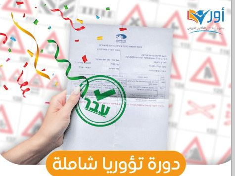 Read more about the article دورة تؤوريا شاملة